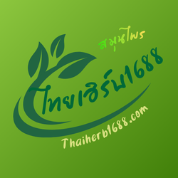 Thaiherb1688