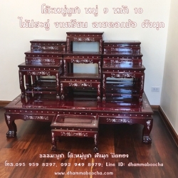 โต๊ะหมู่บูชา หมู่ 9 หน้า 10 ไม้ประดู่ งานเรียบ ลายช่อ ฝังมุก