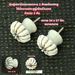 3 190 กรัม ขาว ขนาด 24 x 27 มิล