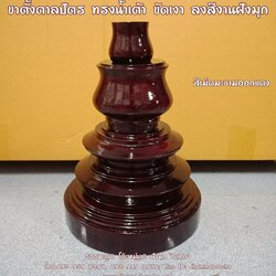 ⭐ ขาตั้งตาลปัตร ทรงน้ำเต้า ขัดเงา ลงสีงานฝังมุก