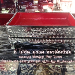 ⭐ กี๋ ไม้อัด มุก ทรงสี่เหลี่ยม