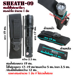 1 115 กรัม Black 19-23cm.