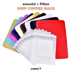 ซองใส่กาแฟดริป+กรอง ถุงดริป ไม่มีโลโก้ Drip Coffee bag with Filter ราคาพิเศษ (50/100ใบ)