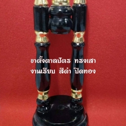 ⭐ ขาตั้งตาลปัตร ทรงขาเสา งานเรียบ สีดำ ปิดทอง
