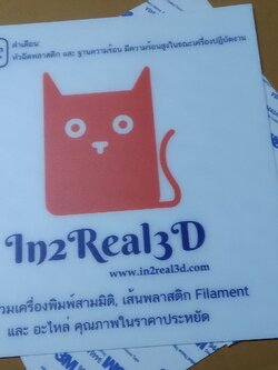 แผ่นรองฐานความร้อนขนาด 214x214 mm