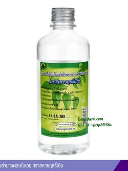 น้ำกลั่นใบย่านางผสมใบเตย ตราสหายฤทธิ์เย็น 500 มล.