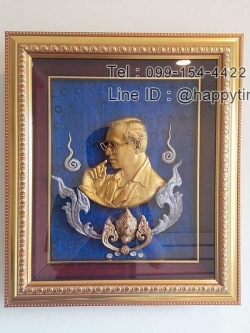 ภาพแขวนติดผนัง พระบรมฉายาลักษณ์ ร.9 กรอบทอง ของขวัญของมงคลขึ้นบ้านใหม่