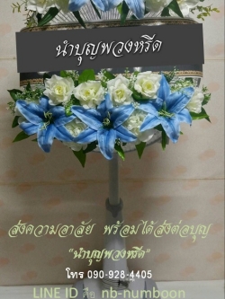 พวงหรีดพัดลมสไลด์_18นิ้ว ช่อกุหลาบ+ลิลลี่ โทนขาวฟ้า(HATARI)