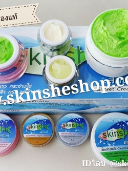 ครีม สกินชี Skinshe ชุดเซ็ท 1 กล่อง "ของแท้สูตรเก่า"