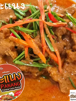 เครื่องแกงแพนง