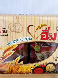 ชุดอิ่ม