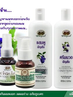 ชุด ป้องกันผมหงอก ลดผมร่วง อภัยภูเบศร