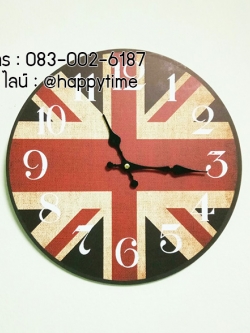 นาฬิกาติดผนังเก๋ๆ รุ่นธงชาติอังกฤษ