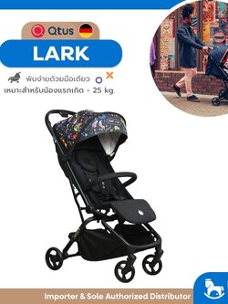 รถเข็นเด็ก QTUS LARK ✈️ IDEAL Compact Stroller