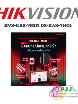 DS-KAS-7M01 (สอบถามราคาเพิ่มเติม)