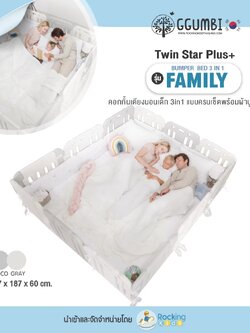 Ggumbi-Twin Star Plus+