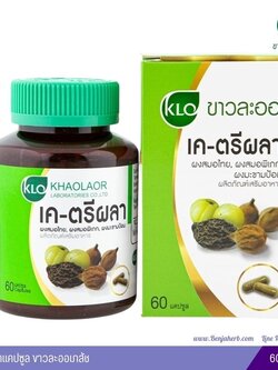 เคตรีผลาแคปซูล ขาวละออเภสัช 60 แคปซูล