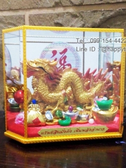 ของขวัญขึ้นบ้านใหม่ มังกรทองมงคล