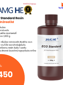 3D Printer : 3D Printing resin Eco Standard < Jamg He> 1 kg สำหรับ เครื่อง Anycubic , Creality, Elegoo by In2real3d