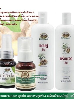 ชุดรักษาผมร่วง&ควบคุมมัน ลดการหลุดร่วง เสริมสร้างผมใหม่ อภัยภูเบศร