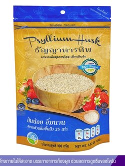 ไซเลียมฮัสค์ ตราธัญญาหารทิพย์ 100 กรัม (แพ็คเกจใหม่)