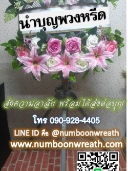 พวงหรีดพัดลมอุตสาหกรรม3ขา_18นิ้ว(ตัวสูง) ช่อดอกไม้โทนชมพู