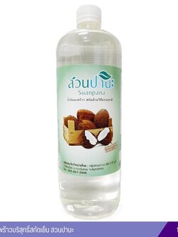 น้ำมันมะพร้าวบริสุทธิ์สกัดเย็น สวนปานะ (1000 ml.)