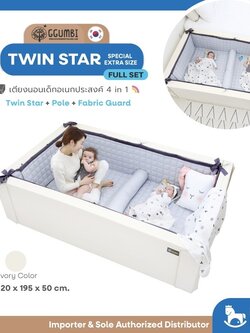 Ggumbi Bumper bed - Twin Star