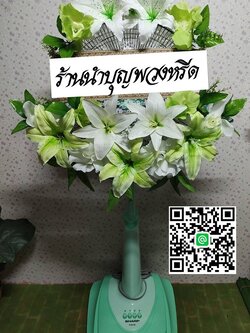 พวงหรีดพัดลมสไลด์_16นิ้ว ช่อดอกไม้โทนเขียว ขาว(HATARI-IMARFLEX-SHARP)