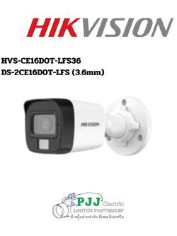 DS-2CE16D0T-LFS (3.6mm) (สอบถามราคาเพิ่มเติม)