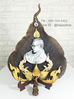 ของขวัญวันเปิดร้านใหม่ พระบรมฉายาลักษณ์ ร.9 บนใบโพธิ์