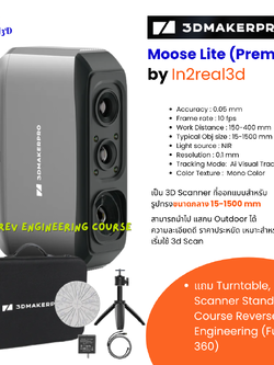 3D Scanner : 3D Maker Pro รุ่น Moose lite สำเนา