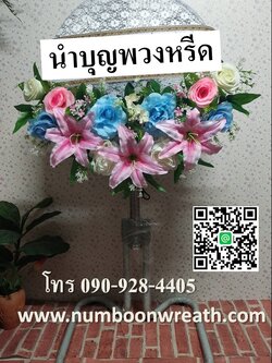 พวงหรีดพัดลมอุตสาหกรรมขากบ_18นิ้ว ช่อดอกไม้โทนชมพู