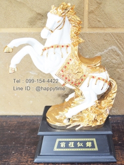 ของขวัญมงคลแต่งบ้าน ม้าขาวทองยกขา