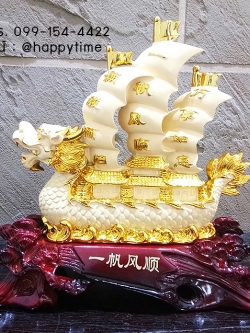 เรือสำเภามังกรทอง ค้าขายรุ่งเรือง