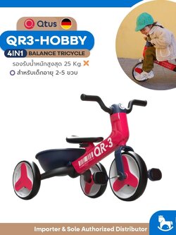 Qtus Sport Series จักรยานเด็กรุ่น QR-3 Hobby Tricycle