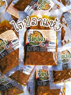 แกงไตปลาแห้งพร้อมทาน80กรัม