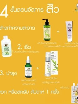 4 ขั้นตอนจัดการสิว ด้วยสมุนไพรอภัยภูเบศร