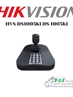 DS-1005KI (สอบถามราคาเพิ่มเติม)