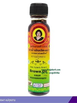 น้ำมันเลียงผา แม่กุหลาบ (20 ซีซี)