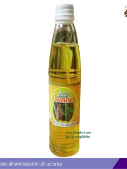 น้ำมันไพลสด (แก้วแววชาญ) 95ml.