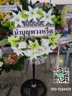 พวงหรีดพัดลมฐานกลมตัวสูง_ใบพัด20นิ้ว ประดับดอกไม้ประดิษฐ์