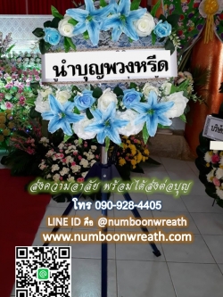 พวงหรีดพัดลมอุตสาหกรรม_20นิ้ว ช่อดอกไม้โทนฟ้า-ขาว