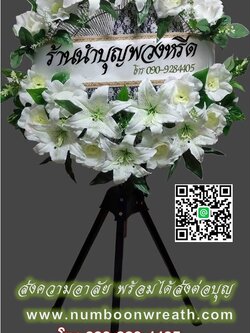 พวงหรีดพัดลมอุตสาหกรรม_20นิ้ว ช่อดอกไม้ขาว ประดับด้านบน-ล่าง