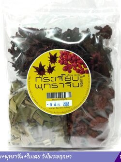 กระเจี๊ยบ+พุทราจีน+ใบเตย วังไพรพฤกษา (100 กรัม)