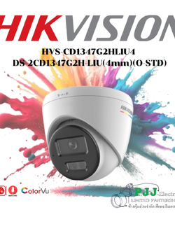 DS-2CD1347G2H-LIU(4mm) (O-STD) (สอบถามราคาเพิ่มเติม)