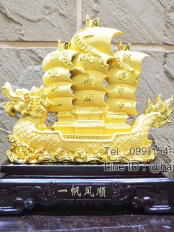 ของมงคลพรีเมี่ยมขึ้นบ้านใหม่ เรือใบหัวมังกรสีทอง+อักษรจีนมงคล
