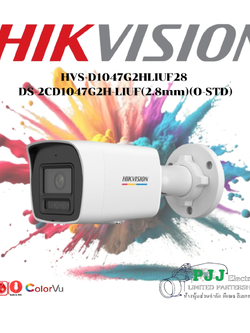 DS-2CD1047G2H-LIUF(2.8mm) (O-STD) (สอบถามราคาเพิ่มเติม)