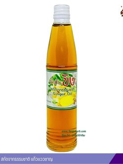 น้ำมันขิงสกัดเย็น (แก้วแววชาญ) 95ml.
