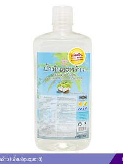 น้ำมันมะพร้าว1,000 มล.(เพื่อนรักธรรมชาติ)